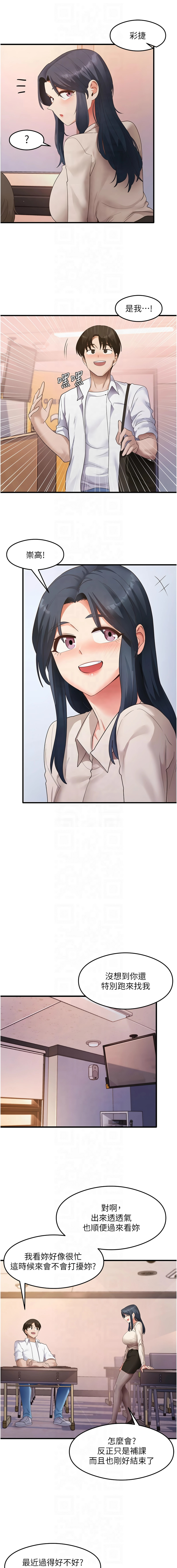 尻试之神学习法 | 尻試之神學習法 1-41 END page 509 - big breasts full censorship hentai manga - read online free