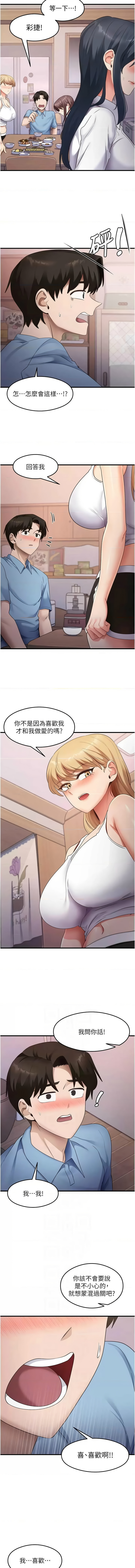 尻试之神学习法 | 尻試之神學習法 1-41 END page 544 - big breasts full censorship hentai manga - read online free