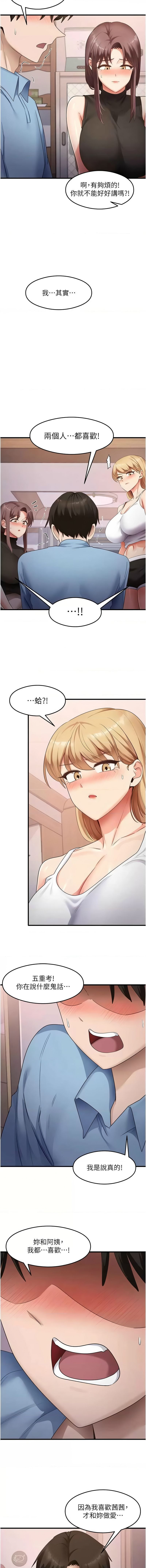 尻试之神学习法 | 尻試之神學習法 1-41 END page 545 - big breasts full censorship hentai manga - read online free