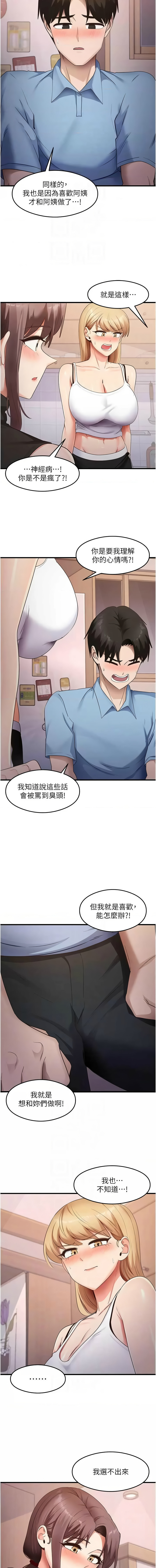 尻试之神学习法 | 尻試之神學習法 1-41 END page 546 - big breasts full censorship hentai manga - read online free