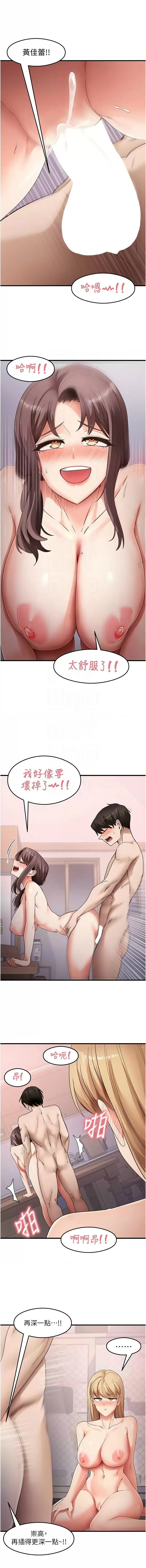 尻试之神学习法 | 尻試之神學習法 1-41 END page 569 - big breasts full censorship hentai manga - read online free