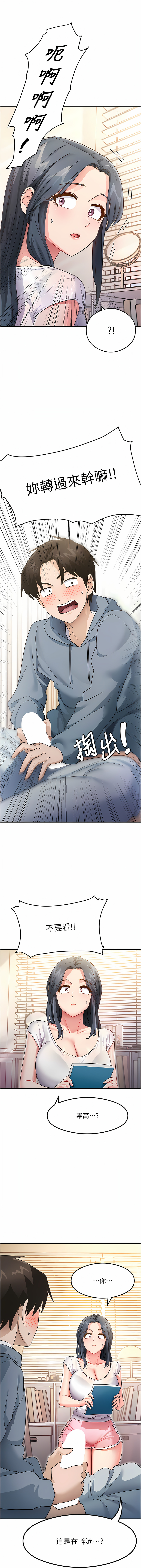 尻试之神学习法 | 尻試之神學習法 1-41 END page 57 - big breasts full censorship hentai manga - read online free