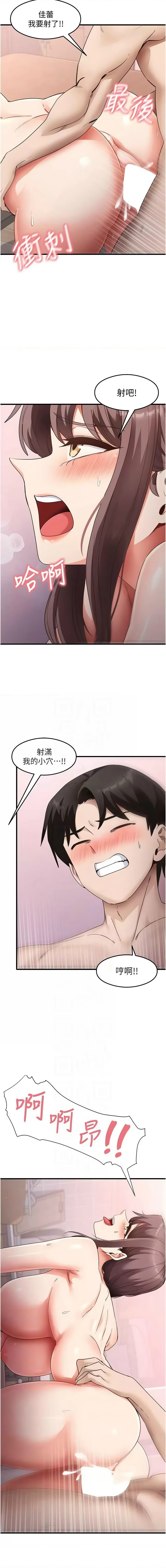 尻试之神学习法 | 尻試之神學習法 1-41 END page 575 - big breasts full censorship hentai manga - read online free