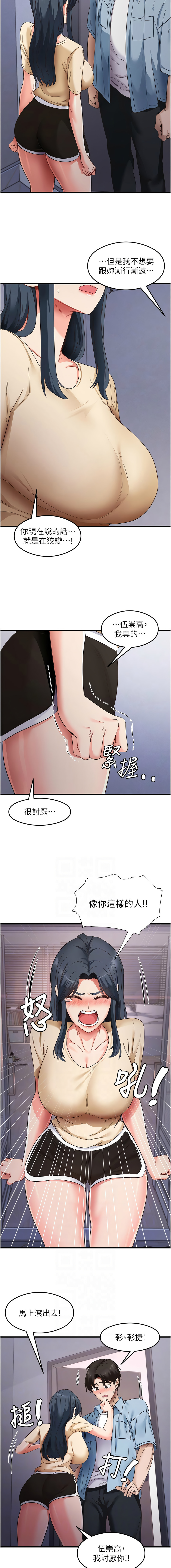 尻试之神学习法 | 尻試之神學習法 1-41 END page 584 - big breasts full censorship hentai manga - read online free