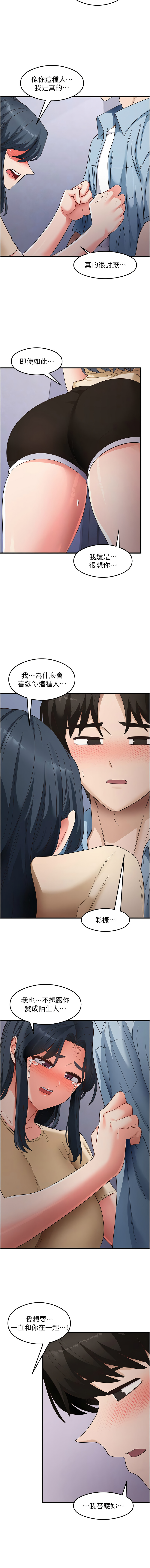 尻试之神学习法 | 尻試之神學習法 1-41 END page 585 - big breasts full censorship hentai manga - read online free