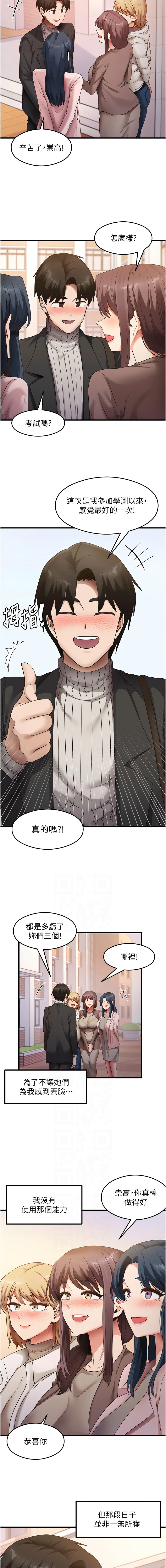 尻试之神学习法 | 尻試之神學習法 1-41 END page 606 - big breasts full censorship hentai manga - read online free