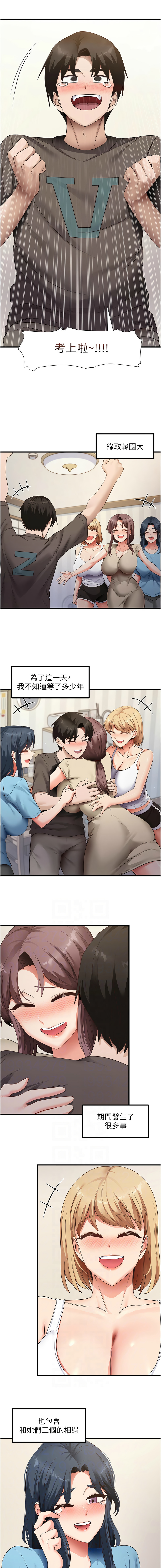尻试之神学习法 | 尻試之神學習法 1-41 END page 610 - big breasts full censorship hentai manga - read online free