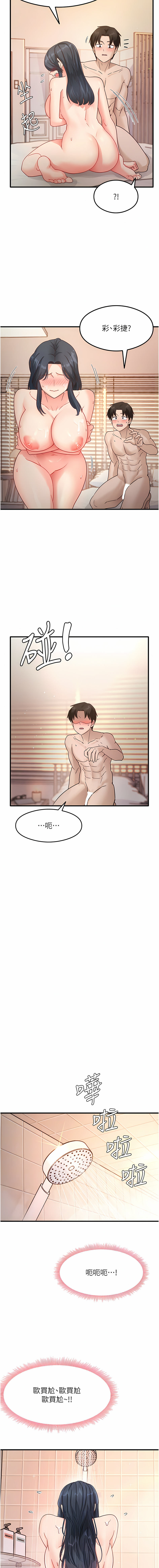 尻试之神学习法 | 尻試之神學習法 1-41 END page 97 - full color full censorship hentai manga - read online free