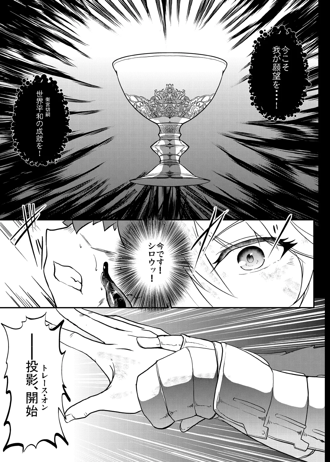 Tonari no Chichi Ou-sama Shuumaku page 12 featuring artoria pendragon fate grand order parody - big breasts multi-work series hentai manga - read online free