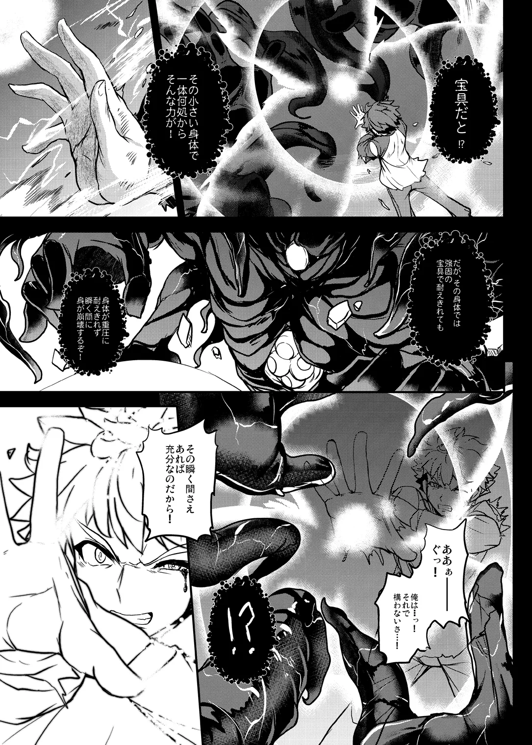 Tonari no Chichi Ou-sama Shuumaku - Page 16