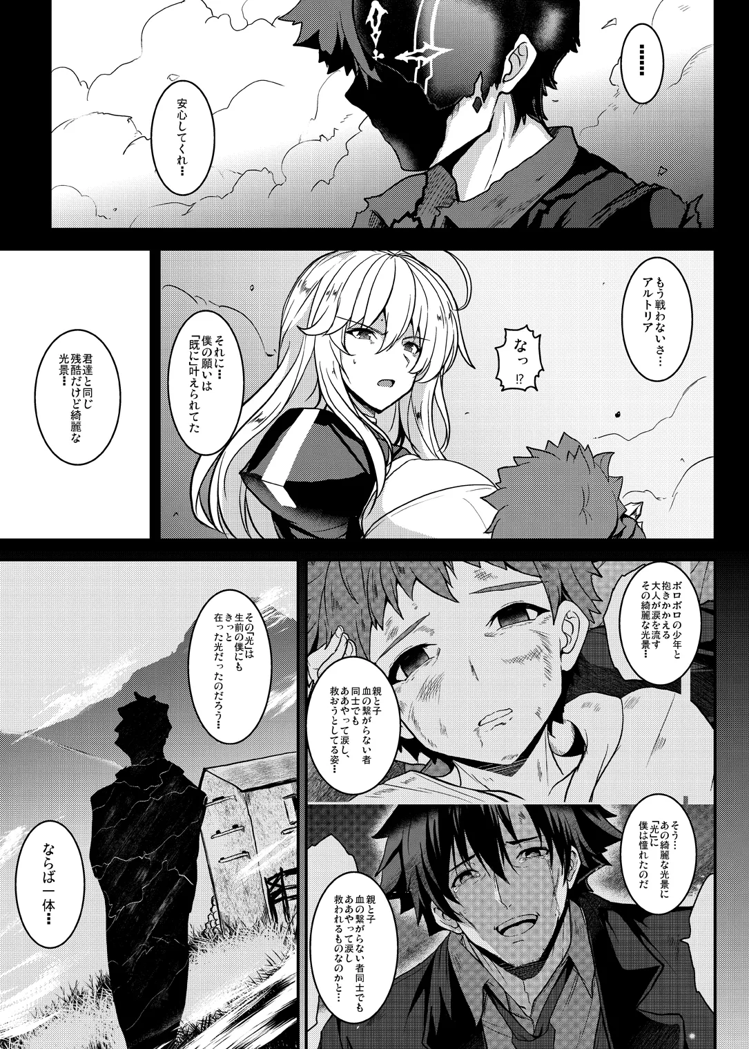 Tonari no Chichi Ou-sama Shuumaku page 28 featuring shirou emiya fate grand order parody - big breasts multi-work series hentai manga - read online free