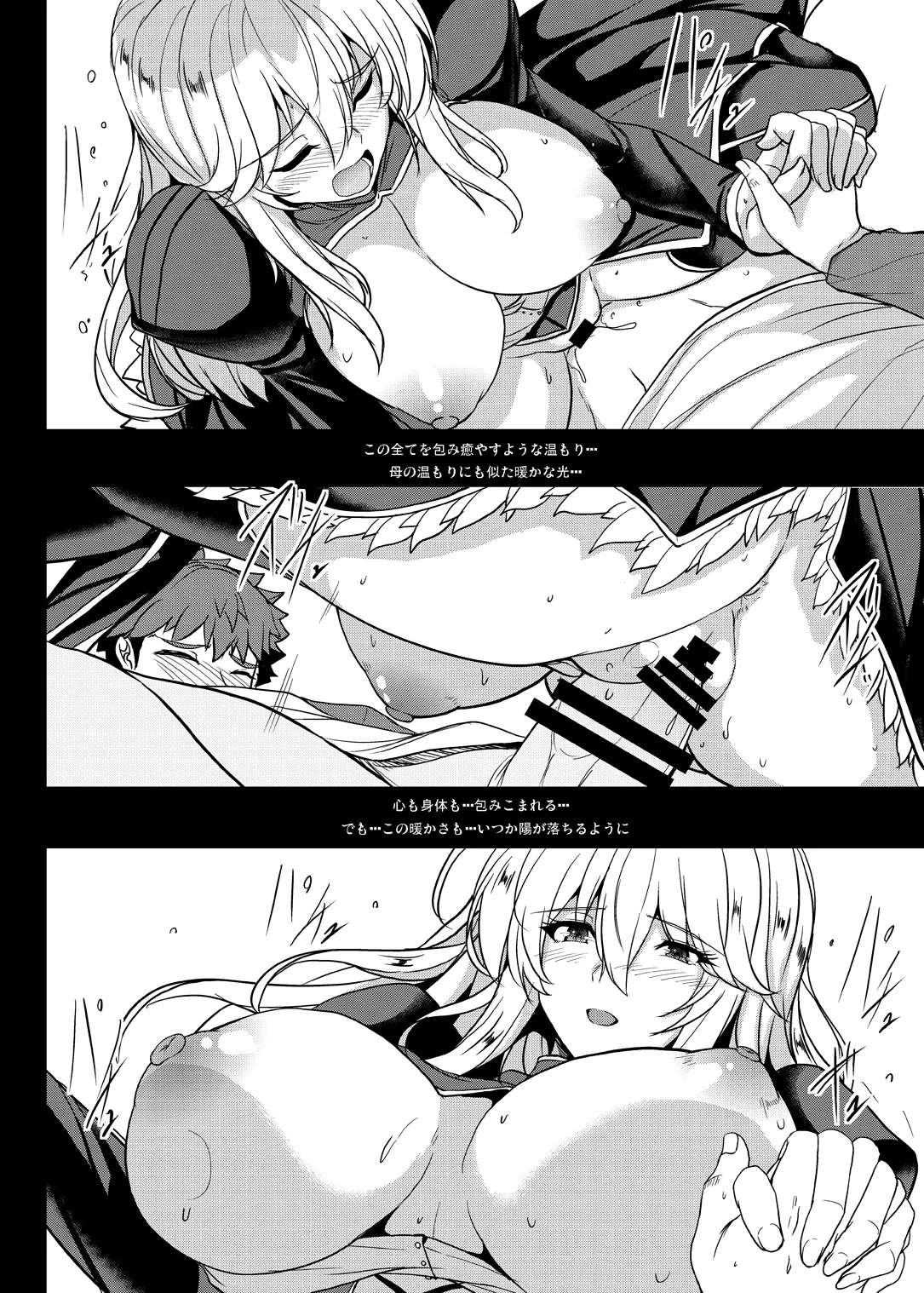 Tonari no Chichi Ou-sama Shuumaku page 33 featuring shirou emiya fate grand order parody - big breasts multi-work series hentai manga - read online free