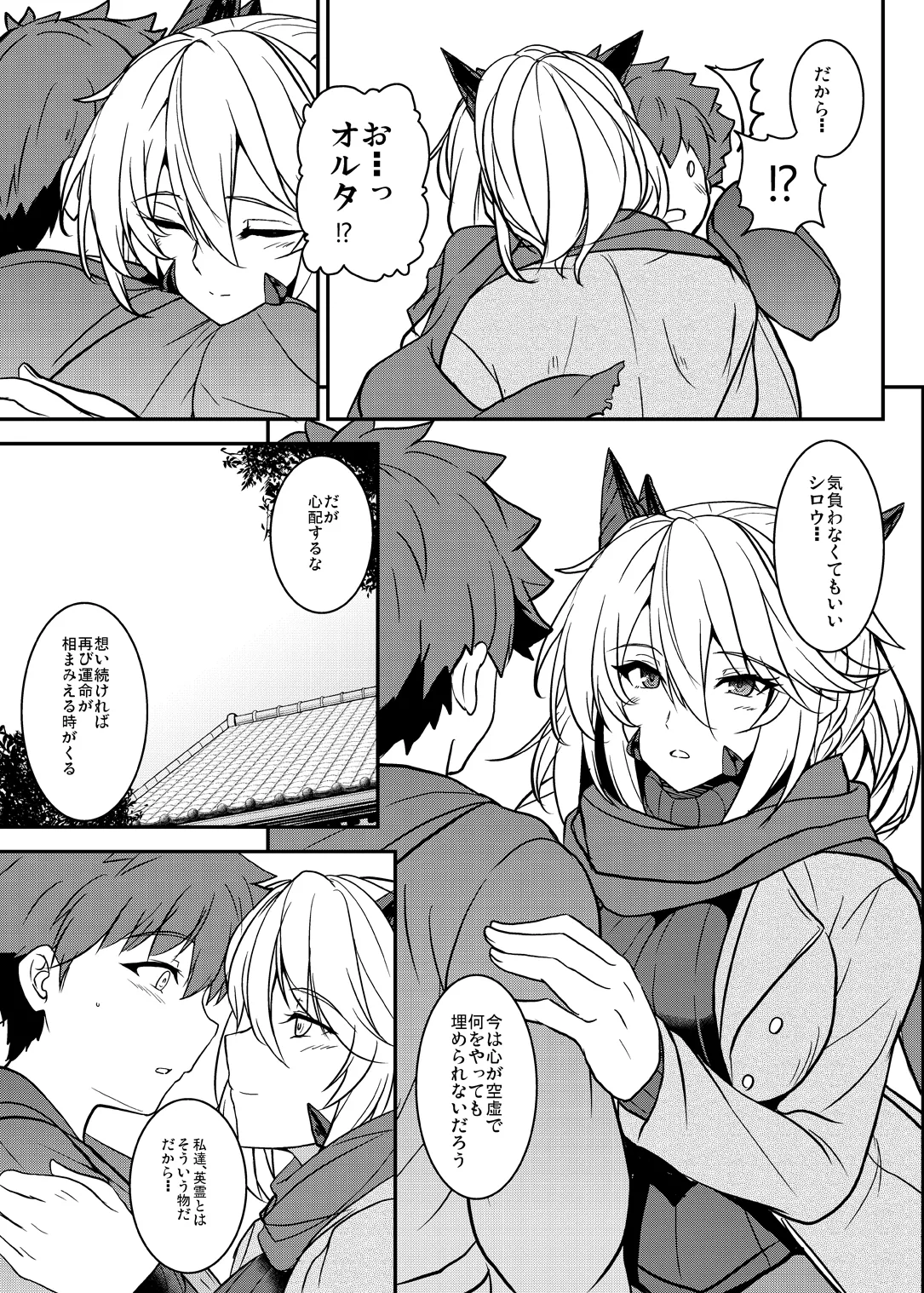 Tonari no Chichi Ou-sama Shuumaku page 40 featuring shirou emiya fate grand order parody - big breasts multi-work series hentai manga - read online free