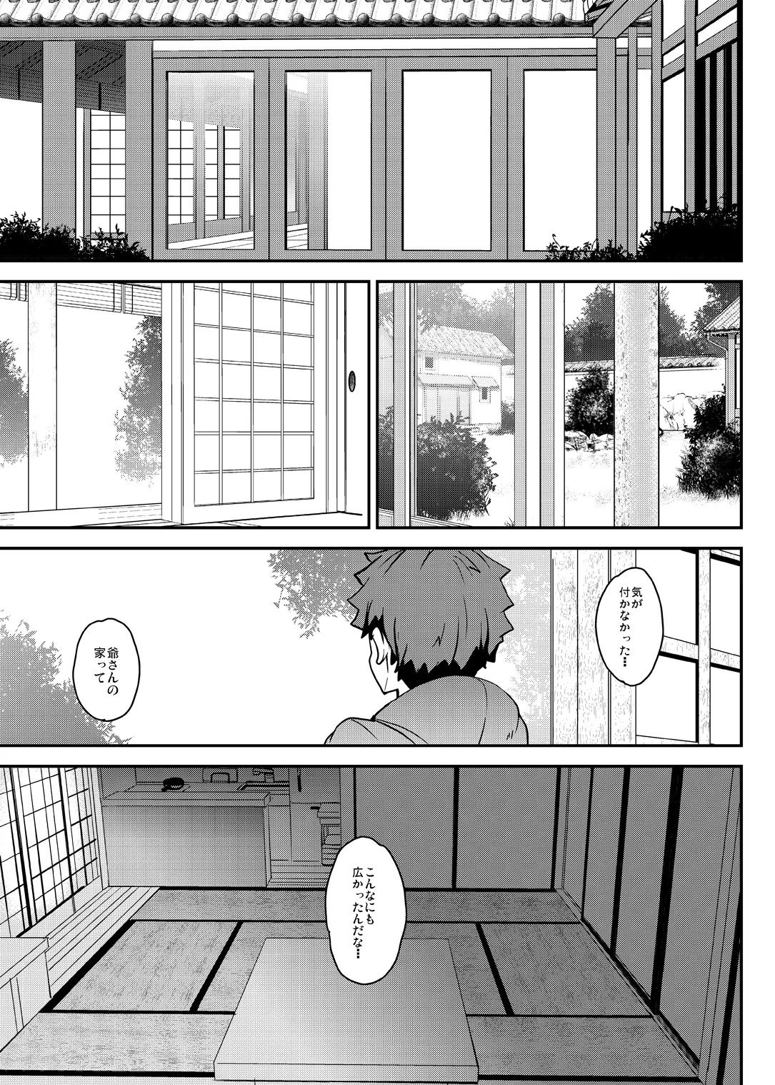Tonari no Chichi Ou-sama Shuumaku - Page 42