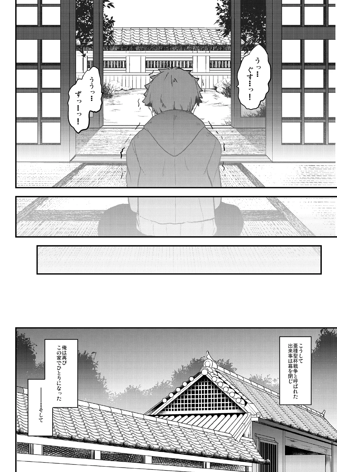 Tonari no Chichi Ou-sama Shuumaku page 43 featuring shirou emiya fate grand order parody - big breasts multi-work series hentai manga - read online free
