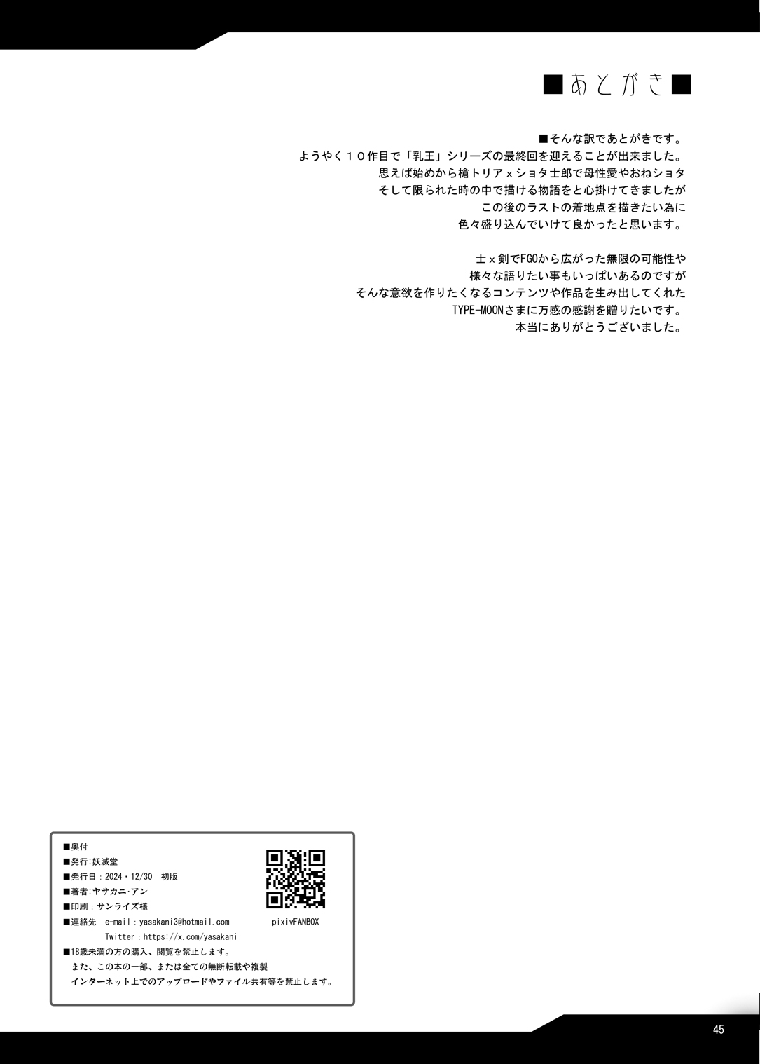 Tonari no Chichi Ou-sama Shuumaku page 44 featuring shirou emiya fate grand order parody - big breasts multi-work series hentai manga - read online free