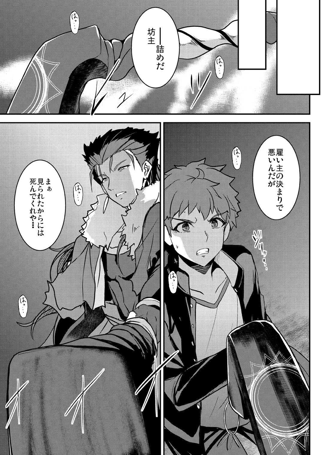 Tonari no Chichi Ou-sama Shuumaku page 46 featuring artoria pendragon fate grand order parody - big breasts multi-work series hentai manga - read online free