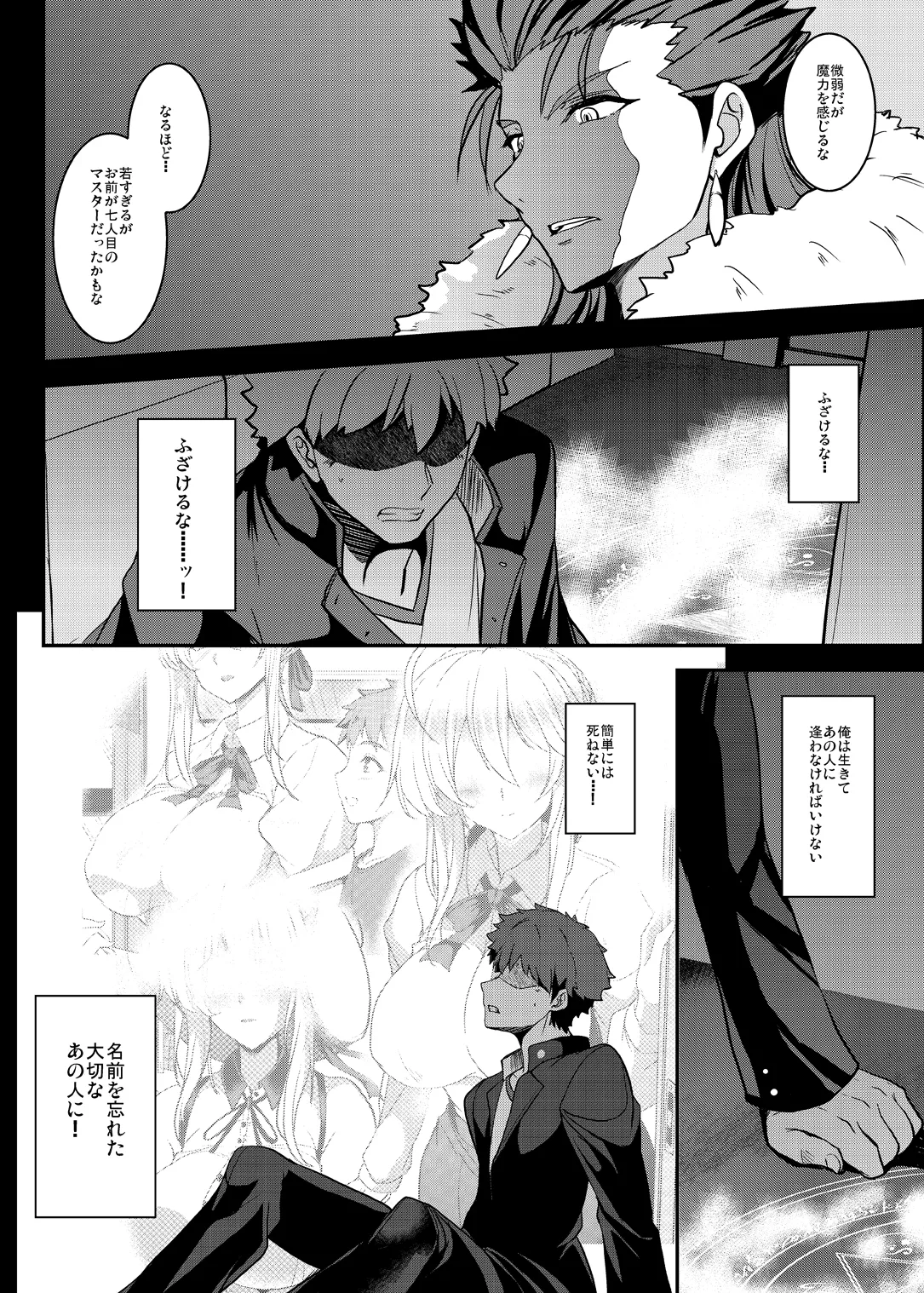 Tonari no Chichi Ou-sama Shuumaku - Page 47