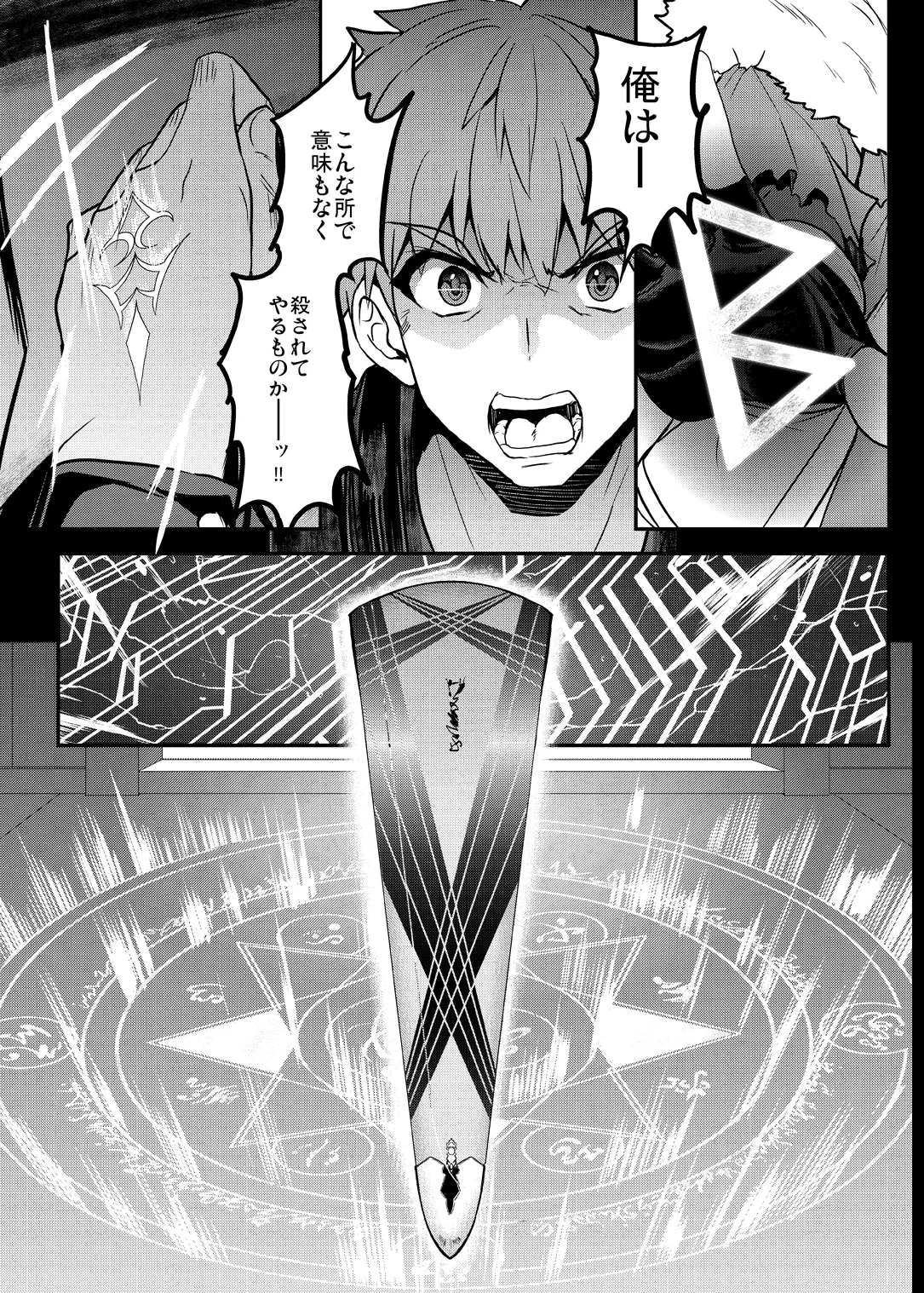 Tonari no Chichi Ou-sama Shuumaku page 48 featuring artoria pendragon fate grand order parody - big breasts multi-work series hentai manga - read online free