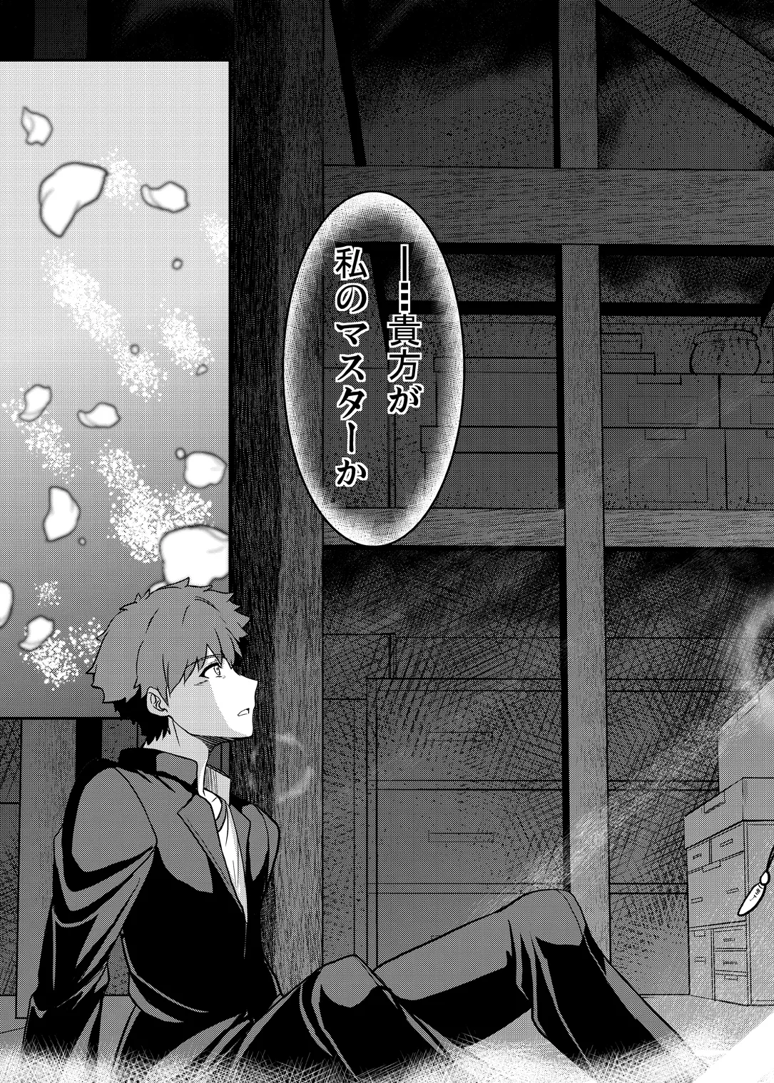Tonari no Chichi Ou-sama Shuumaku - Page 52