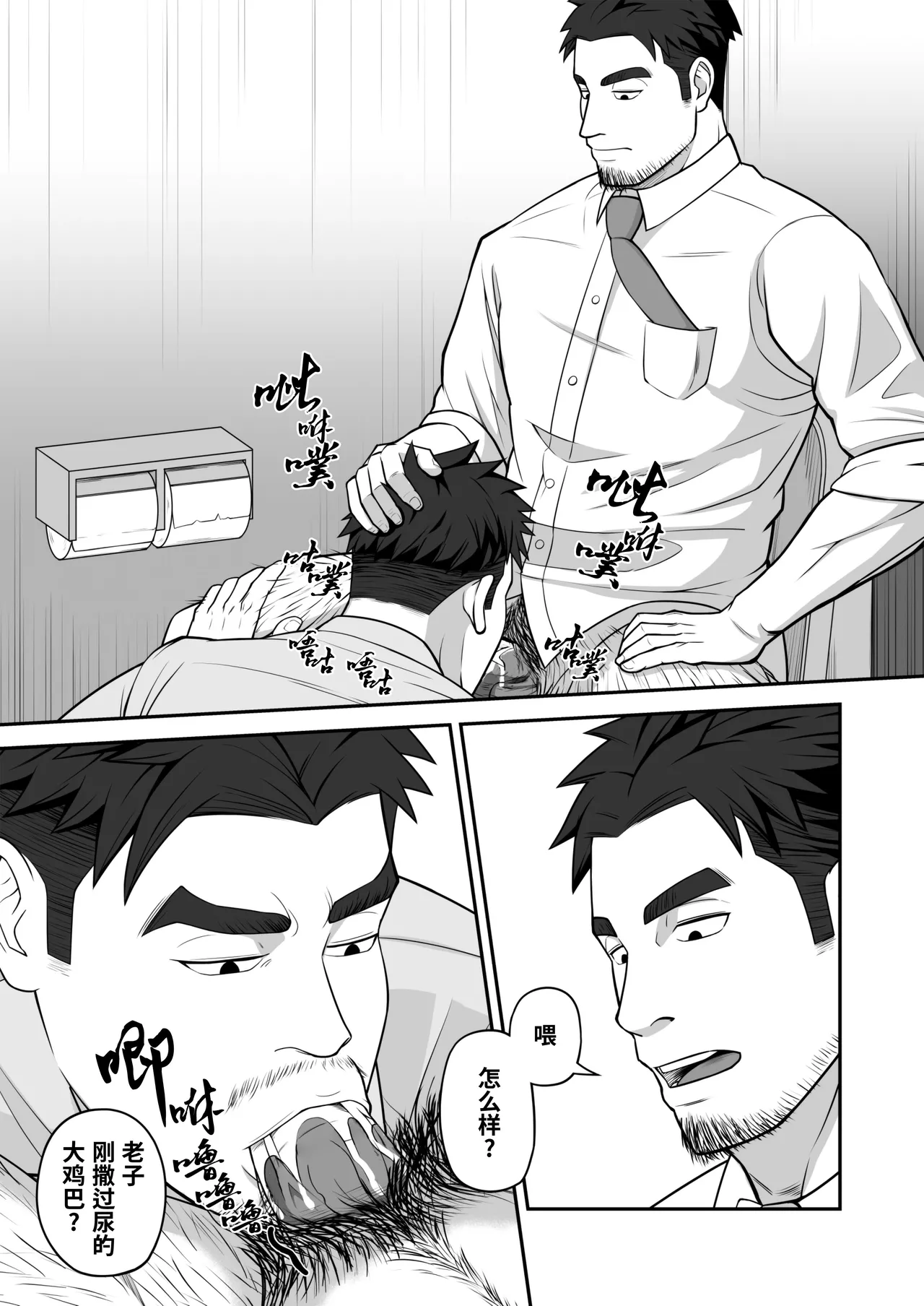 [Panomaro]Kimi to hatten (2) | 与君共寻欢(第2卷) [Chinese] [桃紫の汉化] [Decensored] [Digital] page 11 original parody - uncensored multi-work series hentai manga - read online free