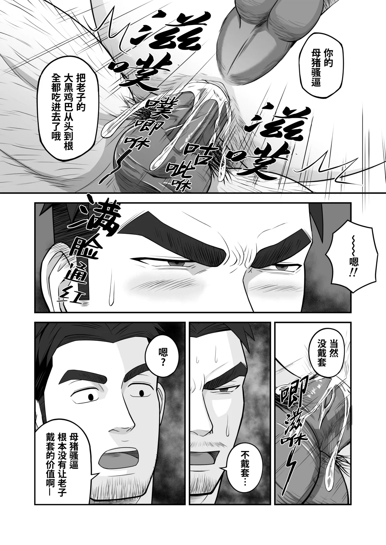 [Panomaro]Kimi to hatten (2) | 与君共寻欢(第2卷) [Chinese] [桃紫の汉化] [Decensored] [Digital] page 20 original parody - uncensored multi-work series hentai manga - read online free
