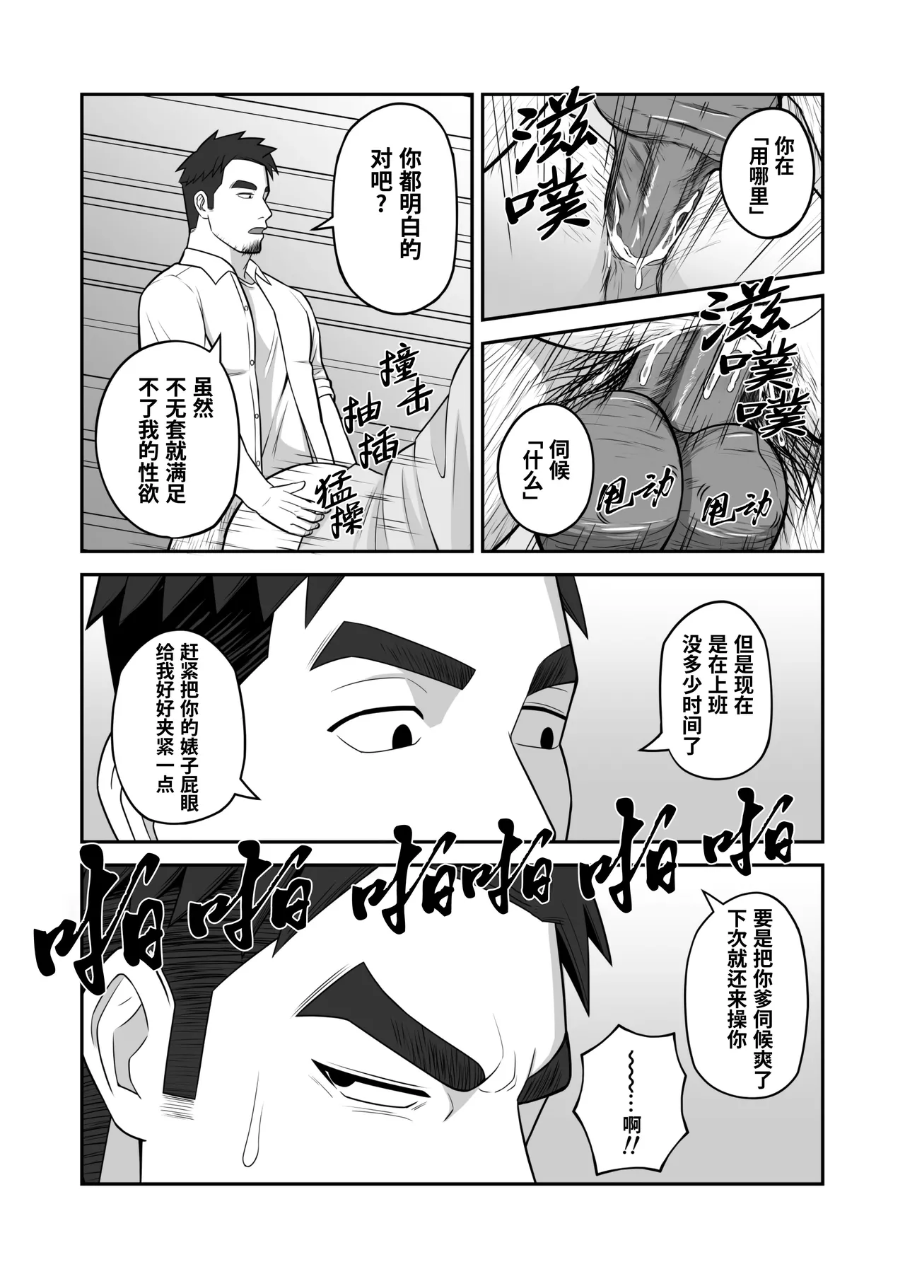 [Panomaro]Kimi to hatten (2) | 与君共寻欢(第2卷) [Chinese] [桃紫の汉化] [Decensored] [Digital] - Page 21