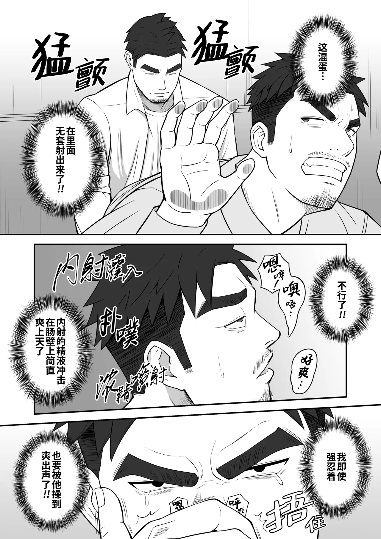 [Panomaro]Kimi to hatten (2) | 与君共寻欢(第2卷) [Chinese] [桃紫の汉化] [Decensored] [Digital] page 23 original parody - uncensored multi-work series hentai manga - read online free