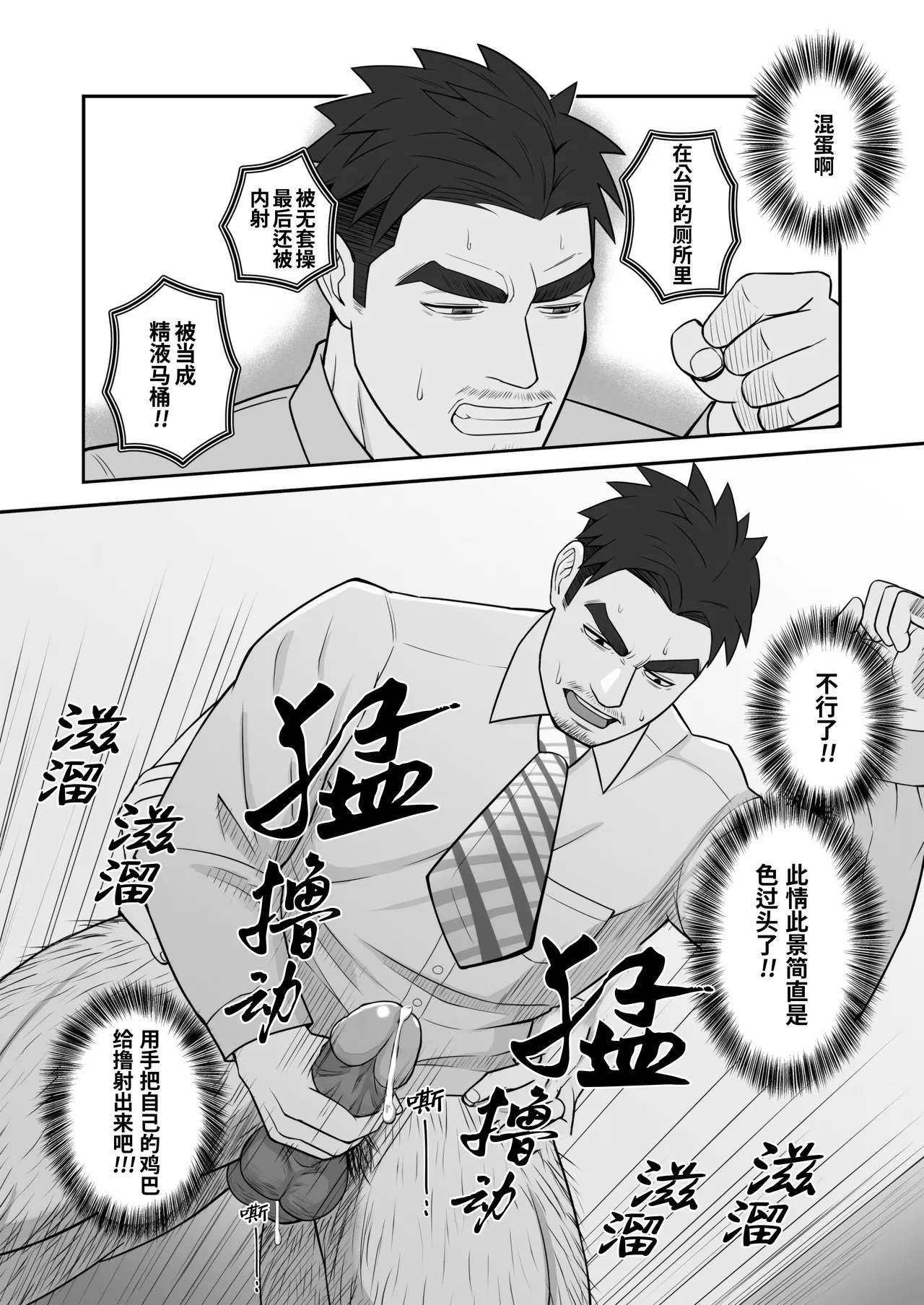 [Panomaro]Kimi to hatten (2) | 与君共寻欢(第2卷) [Chinese] [桃紫の汉化] [Decensored] [Digital] page 25 original parody - uncensored multi-work series hentai manga - read online free