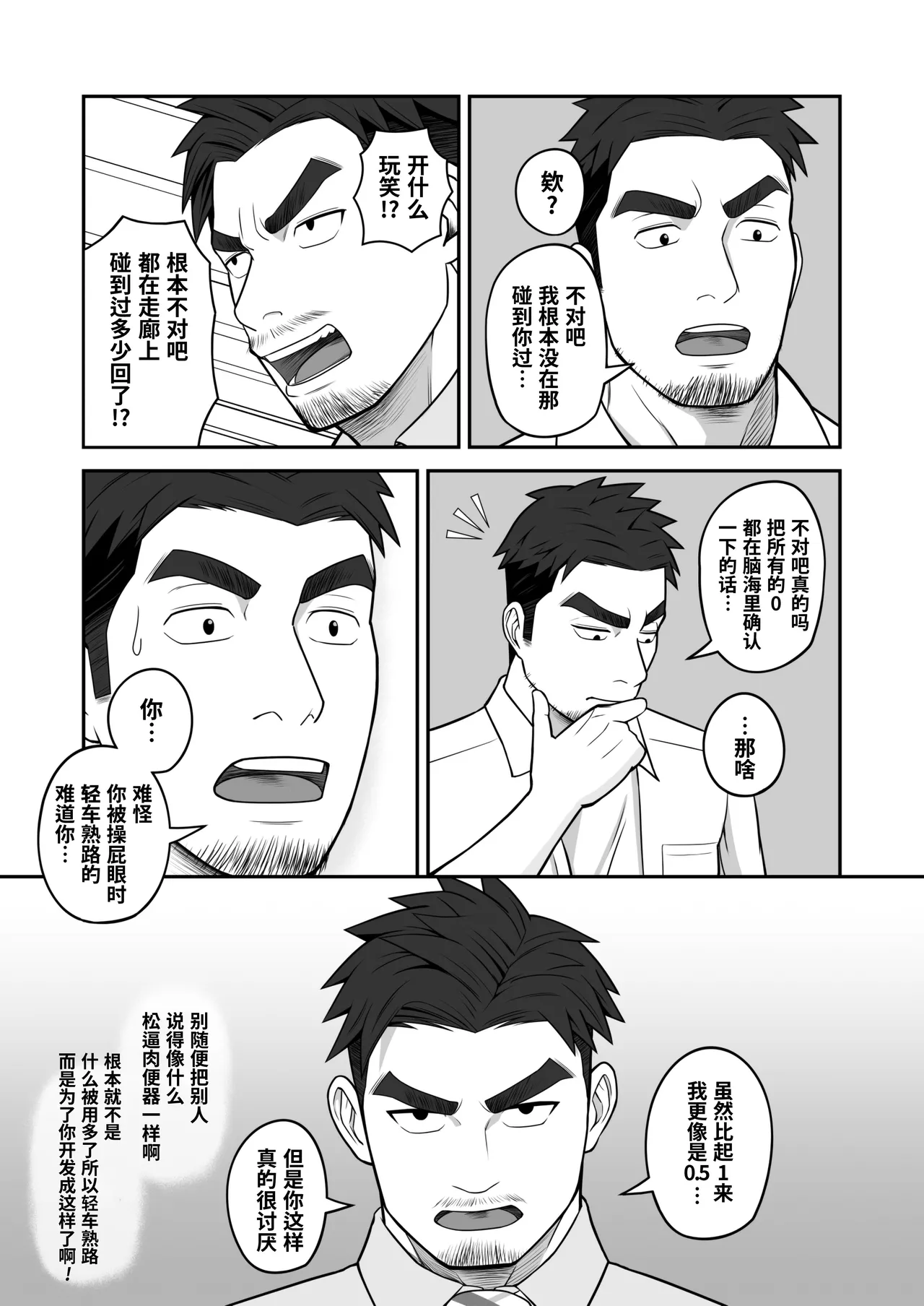 [Panomaro]Kimi to hatten (2) | 与君共寻欢(第2卷) [Chinese] [桃紫の汉化] [Decensored] [Digital] - Page 30