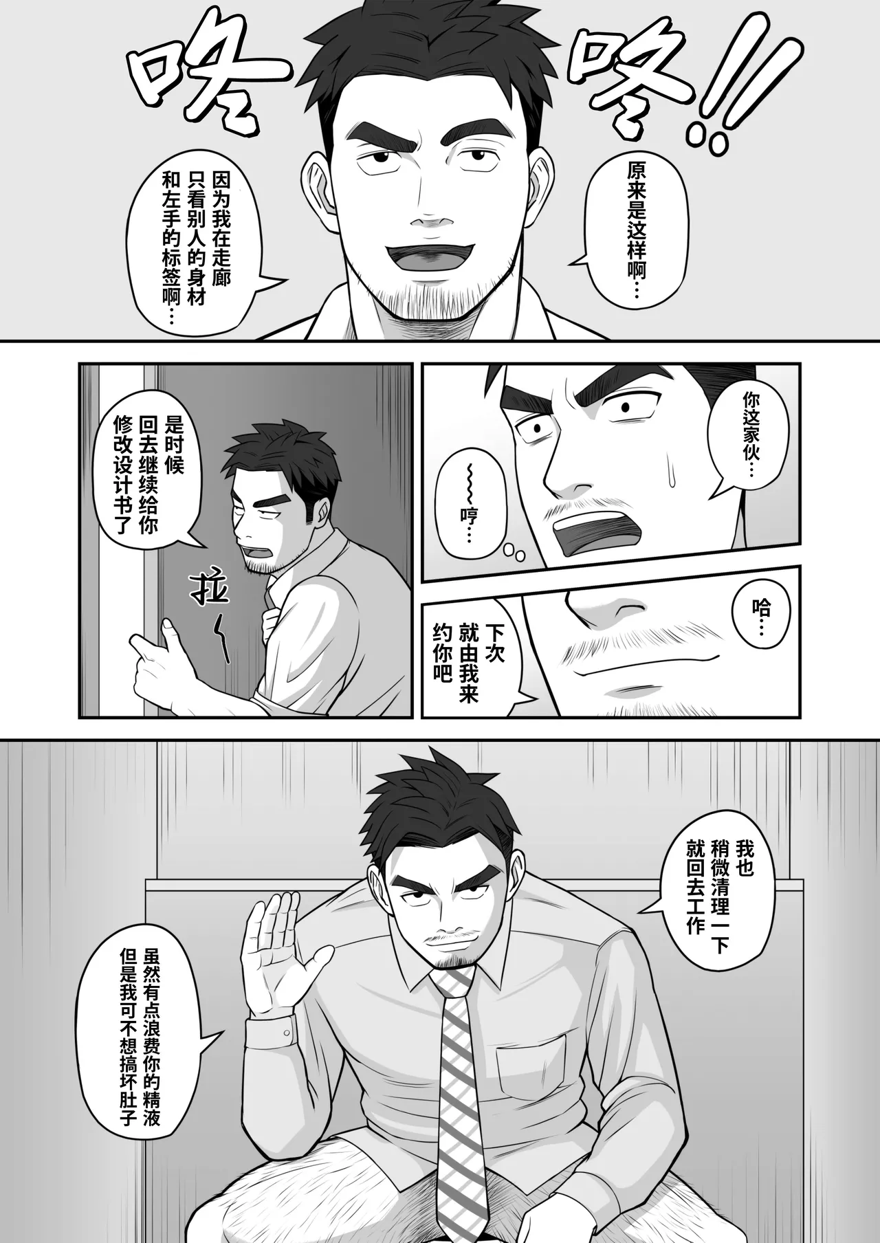 [Panomaro]Kimi to hatten (2) | 与君共寻欢(第2卷) [Chinese] [桃紫の汉化] [Decensored] [Digital] page 31 original parody - uncensored multi-work series hentai manga - read online free