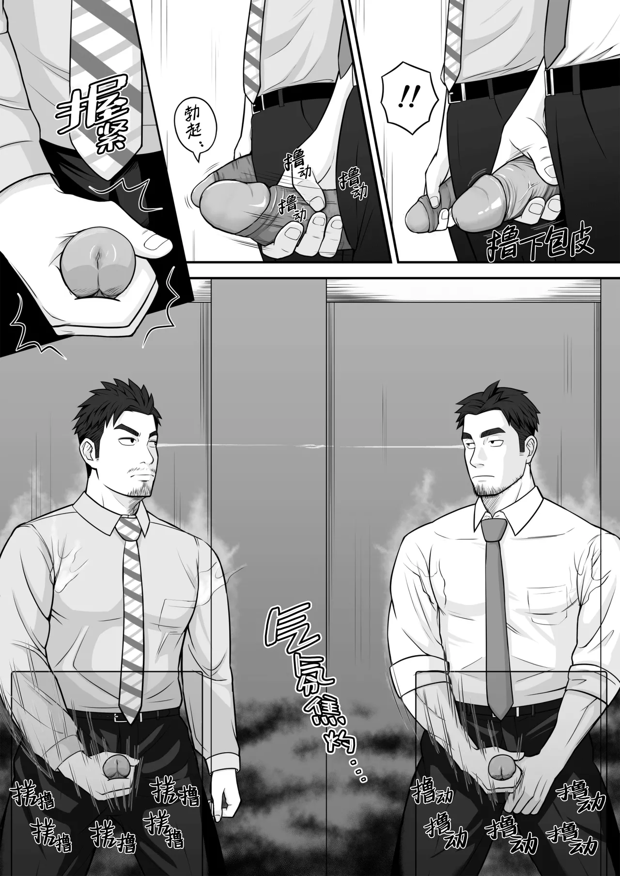 [Panomaro]Kimi to hatten (2) | 与君共寻欢(第2卷) [Chinese] [桃紫の汉化] [Decensored] [Digital] - Page 8