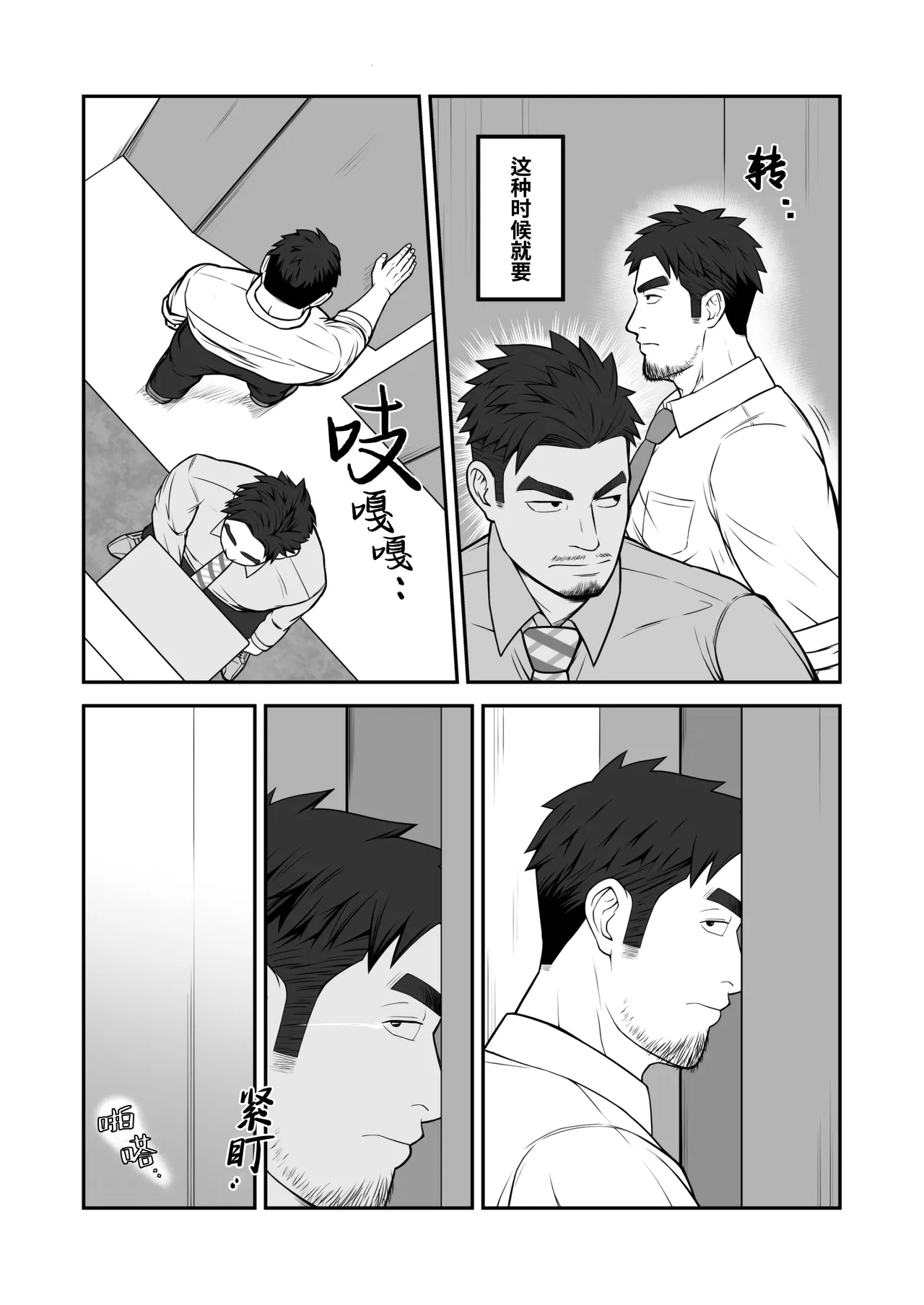 [Panomaro]Kimi to hatten (2) | 与君共寻欢(第2卷) [Chinese] [桃紫の汉化] [Decensored] [Digital] page 9 original parody - uncensored multi-work series hentai manga - read online free