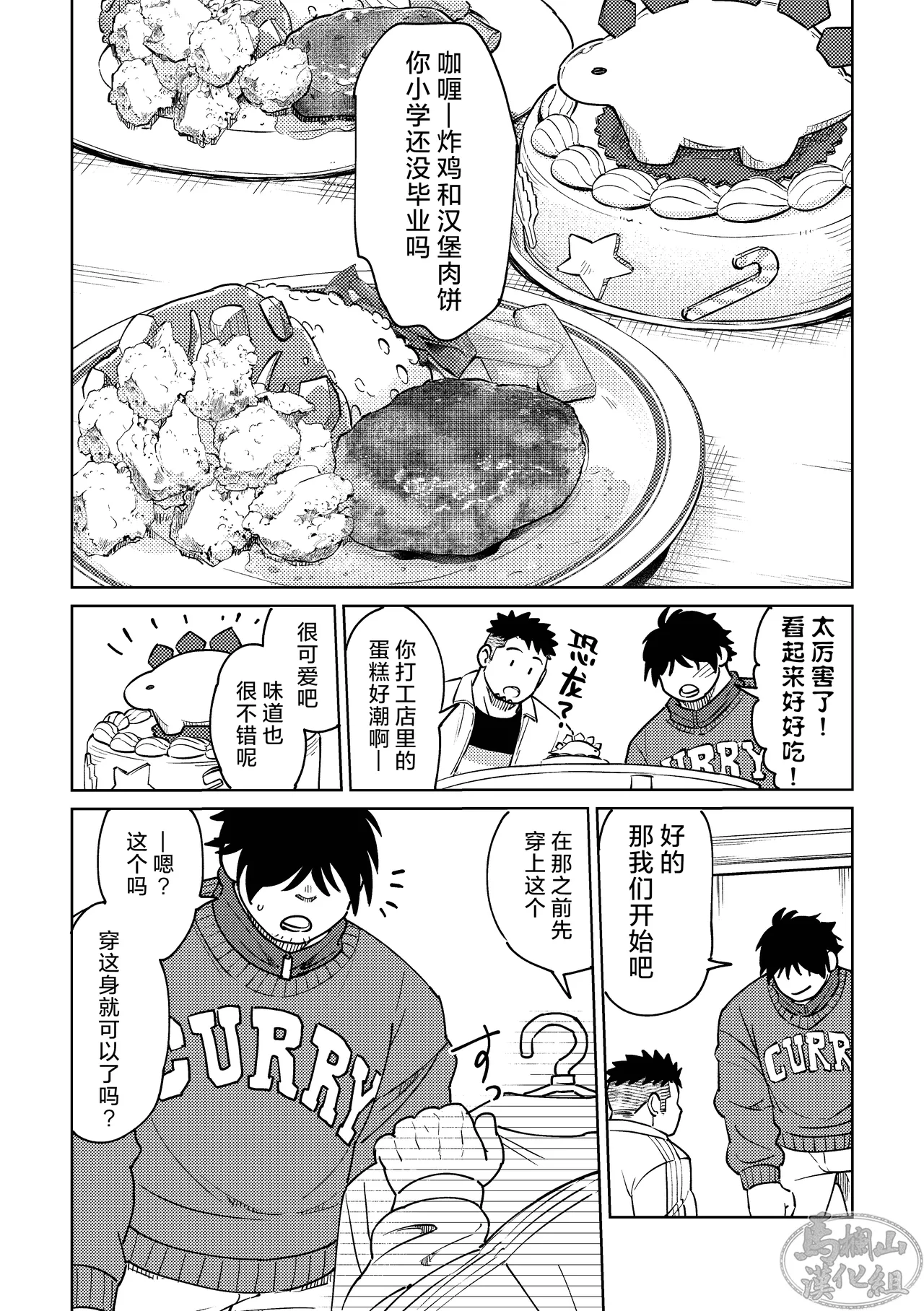 Kōhai-kun wa ukaretai | 我的学弟想忘乎所以 page 10 original parody - anal multi-work series hentai manga - read online free