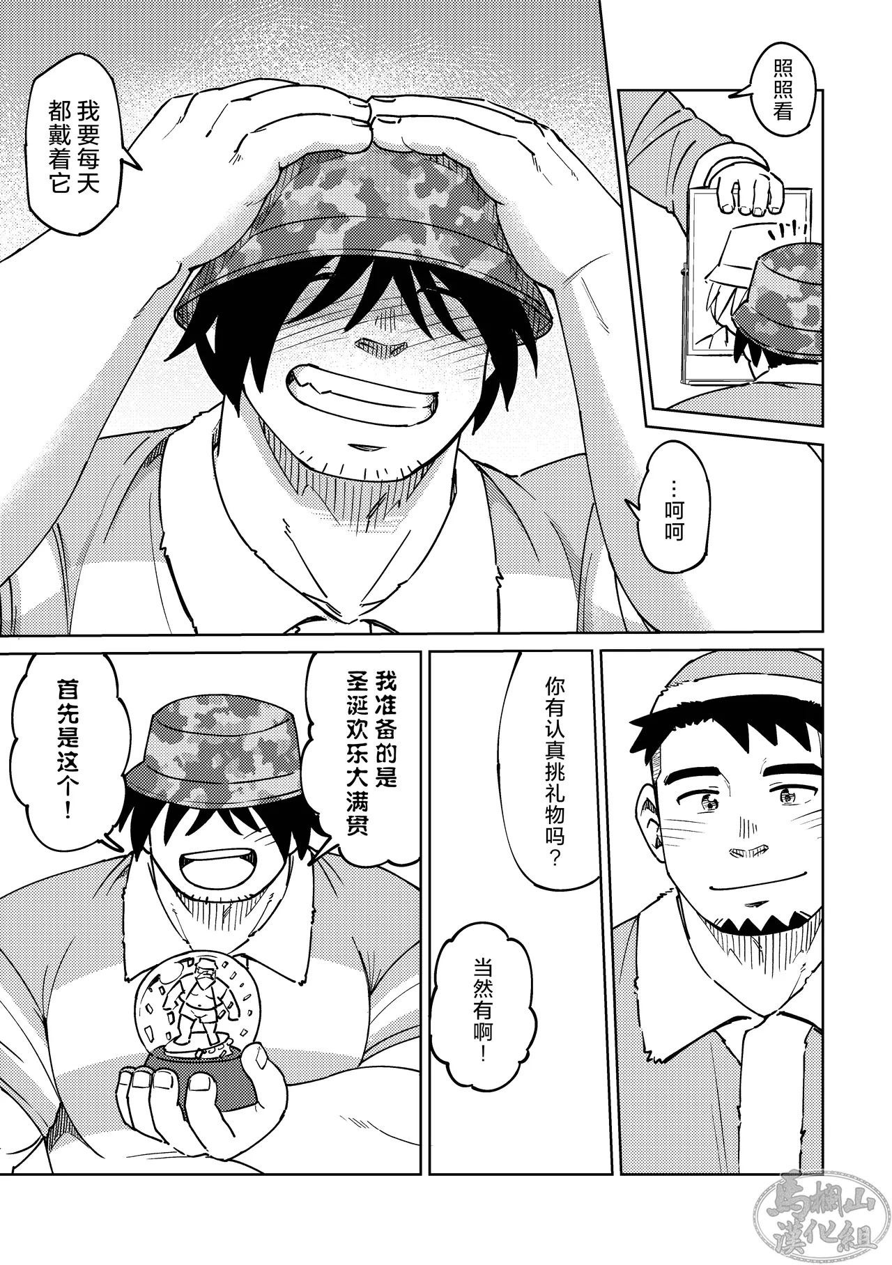 Kōhai-kun wa ukaretai | 我的学弟想忘乎所以 page 17 original parody - anal multi-work series hentai manga - read online free