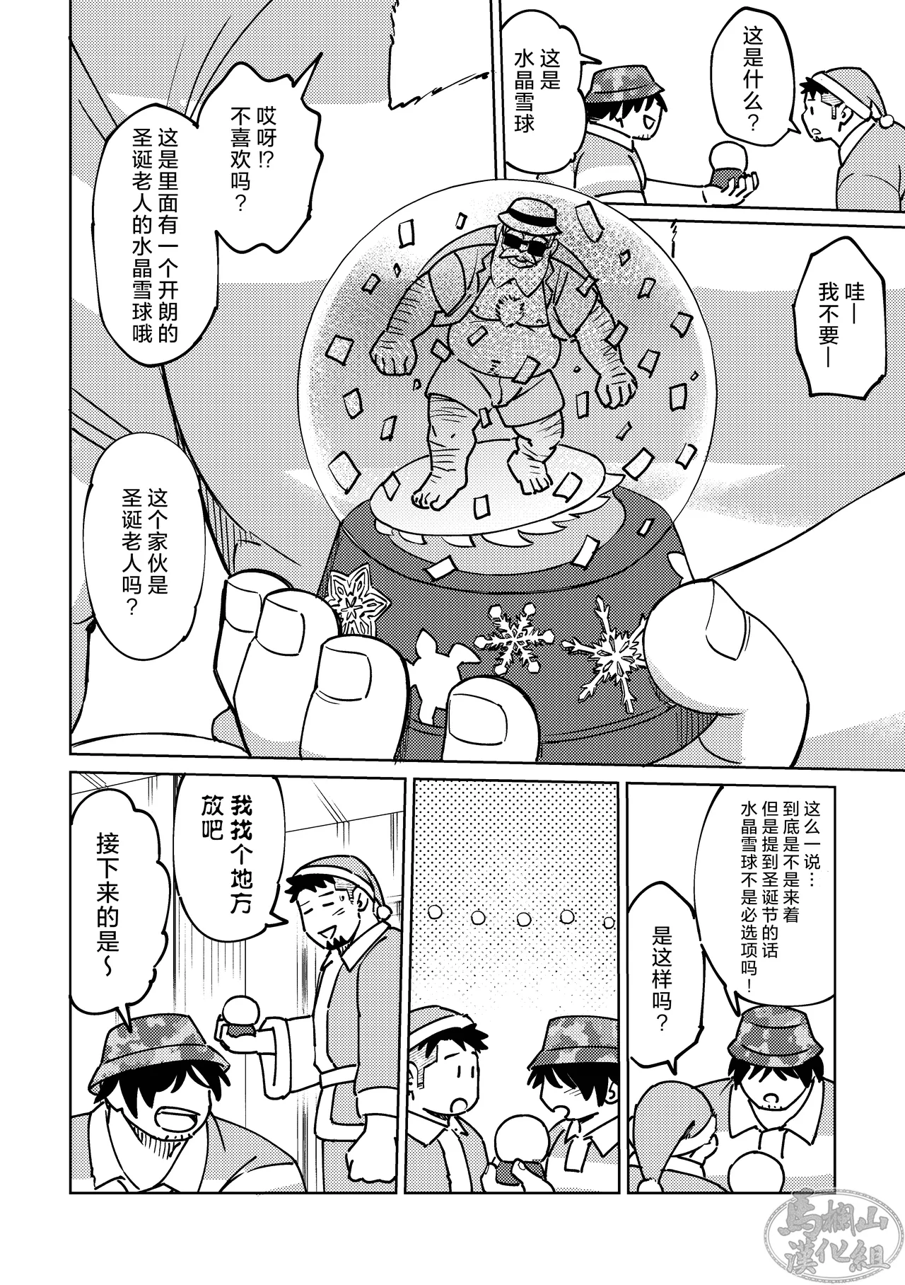 Kōhai-kun wa ukaretai | 我的学弟想忘乎所以 - Page 18