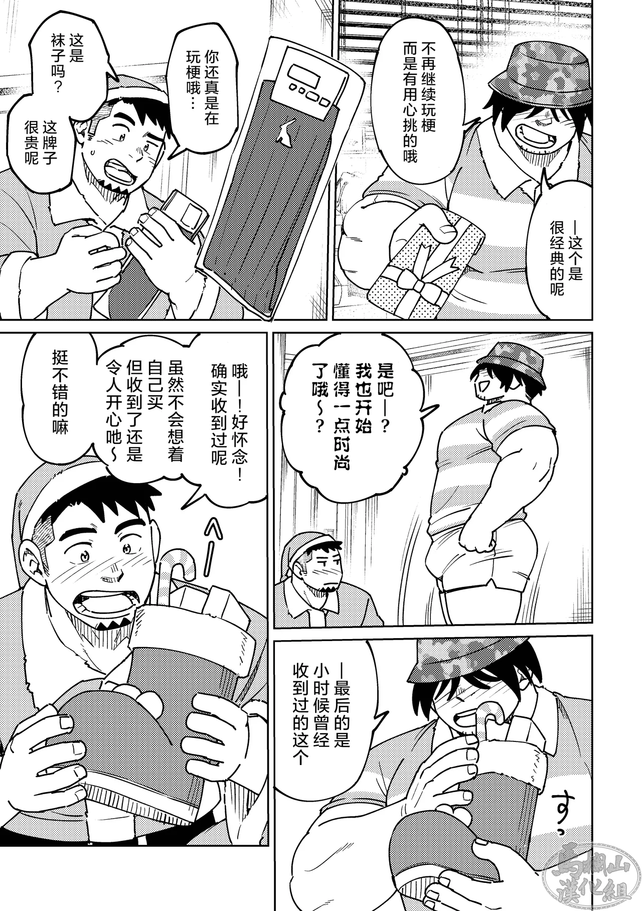 Kōhai-kun wa ukaretai | 我的学弟想忘乎所以 page 19 original parody - anal multi-work series hentai manga - read online free