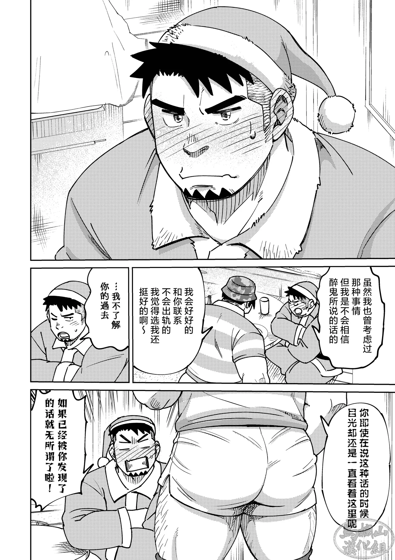 Kōhai-kun wa ukaretai | 我的学弟想忘乎所以 - Page 22