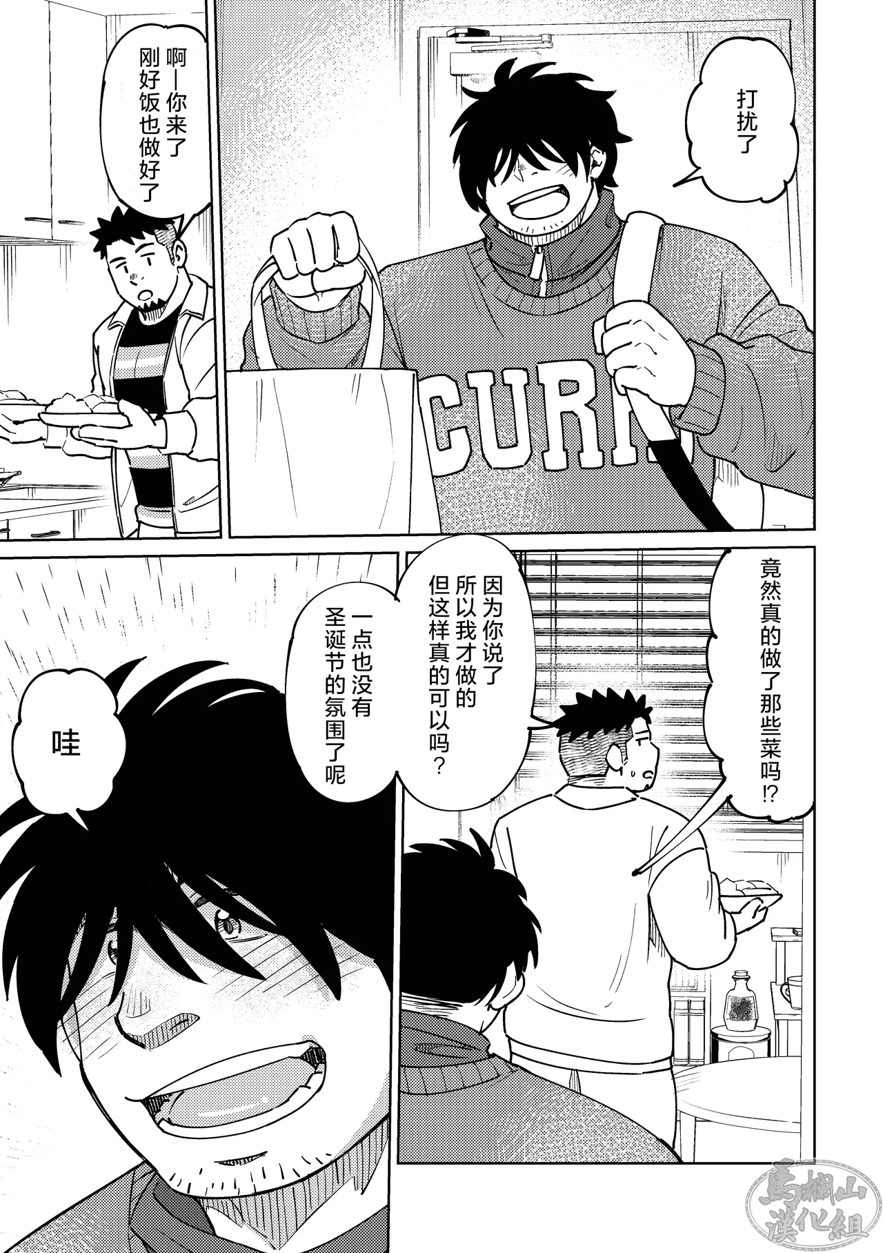 Kōhai-kun wa ukaretai | 我的学弟想忘乎所以 page 9 original parody - multi-work series muscle hentai manga - read online free