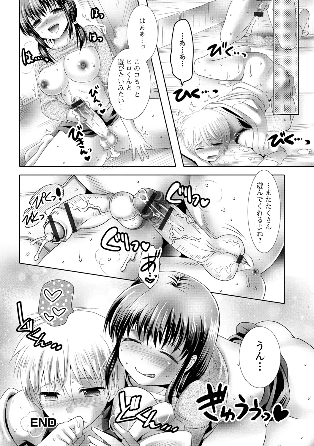 [Hayashida Toranosuke] Futanari Bikkugan!  - Izumi Comics - Half Series 121 [Digital] page 18 - nakadashi big breasts hentai manga - read online free