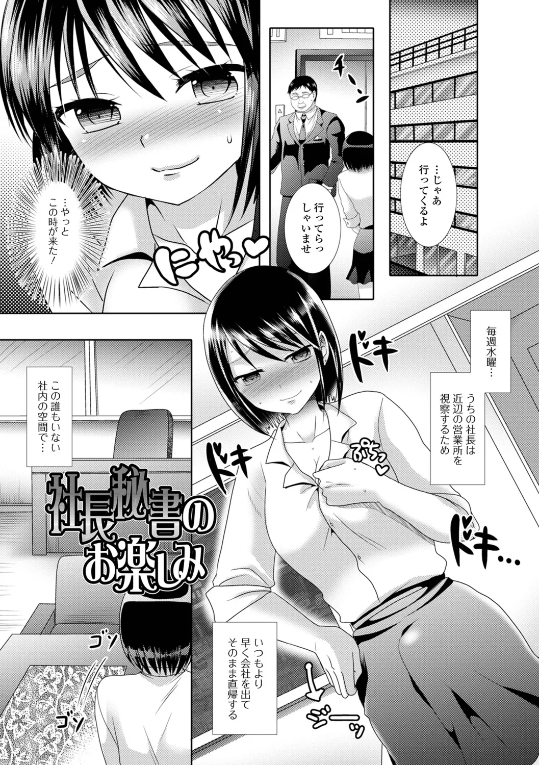 [Hayashida Toranosuke] Futanari Bikkugan!  - Izumi Comics - Half Series 121 [Digital] page 19 - futanari big breasts hentai manga - read online free