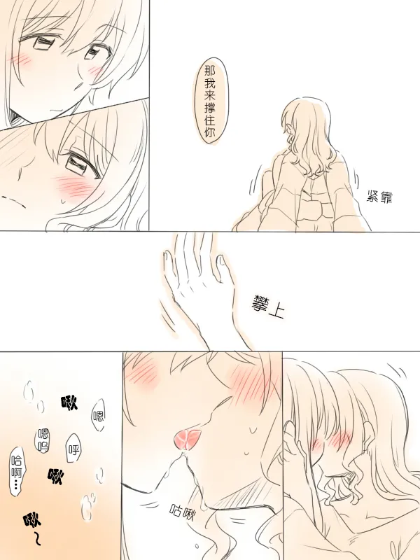 Hitotsu no Hajimete | 一个第一次 page 11 featuring saaya yamabuki bang dream parody - yuri kissing hentai manga - read online free