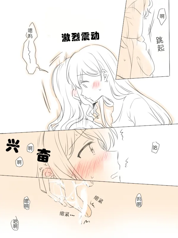 Hitotsu no Hajimete | 一个第一次 - Page 18