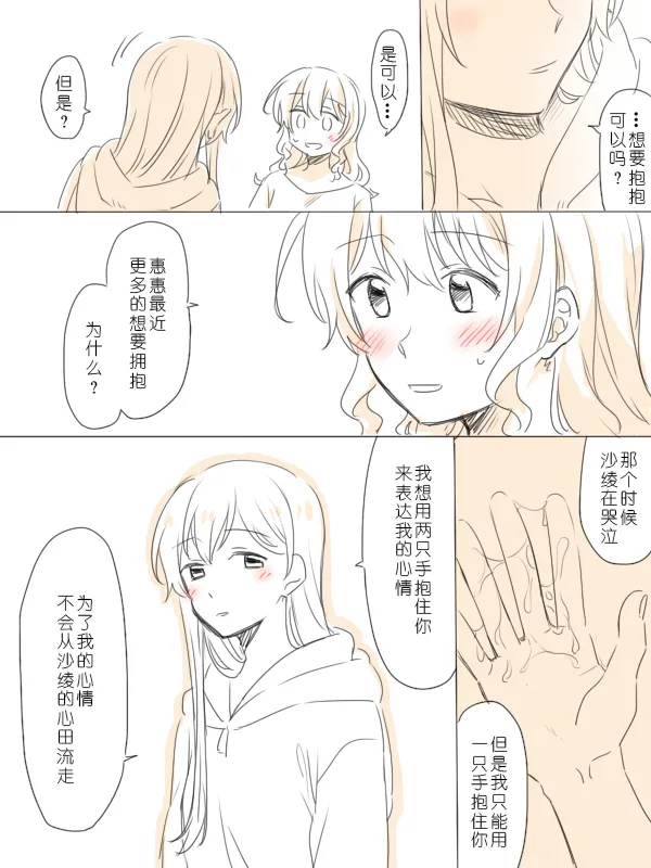 Hitotsu no Hajimete | 一个第一次 page 24 featuring saaya yamabuki bang dream parody - yuri kissing hentai manga - read online free