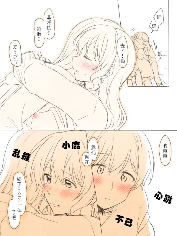 Hitotsu no Hajimete | 一个第一次 page 33 featuring saaya yamabuki bang dream parody - kissing females only hentai manga - read online free