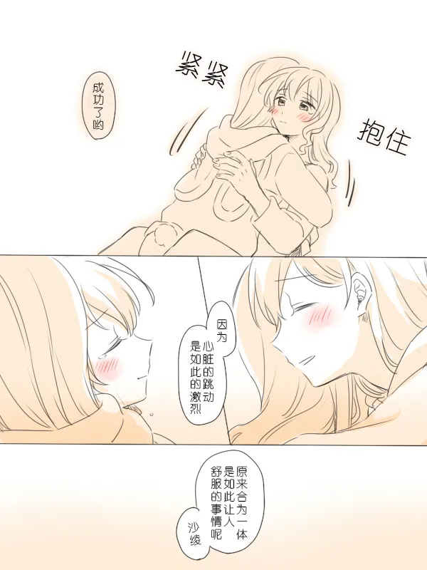 Hitotsu no Hajimete | 一个第一次 page 34 featuring saaya yamabuki bang dream parody - kissing females only hentai manga - read online free