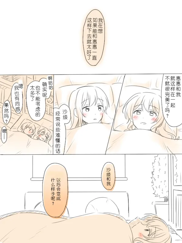 Hitotsu no Hajimete | 一个第一次 page 36 featuring saaya yamabuki bang dream parody - yuri kissing hentai manga - read online free
