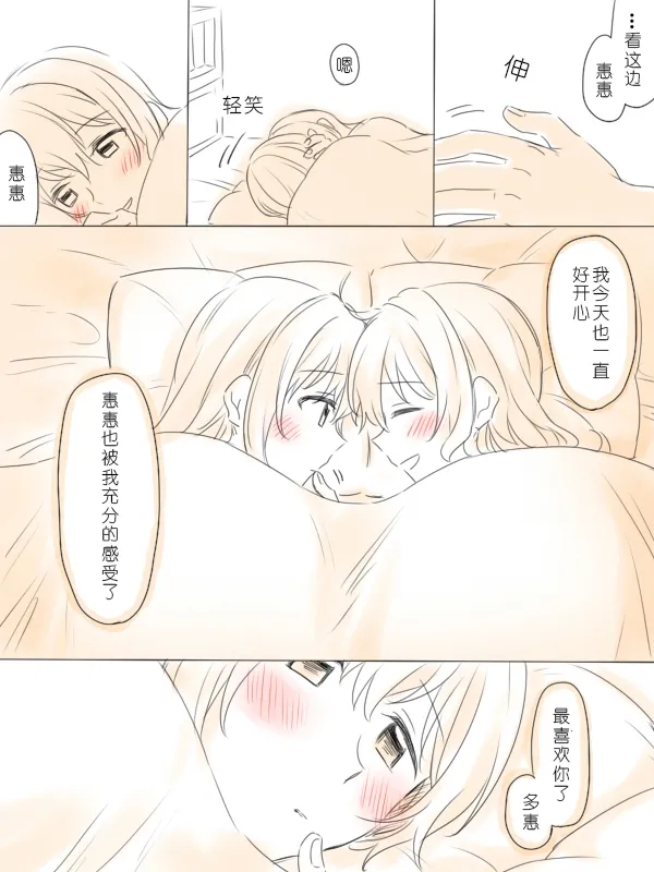 Hitotsu no Hajimete | 一个第一次 page 38 featuring saaya yamabuki bang dream parody - yuri kissing hentai manga - read online free
