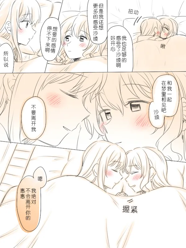 Hitotsu no Hajimete | 一个第一次 page 39 featuring saaya yamabuki bang dream parody - kissing females only hentai manga - read online free