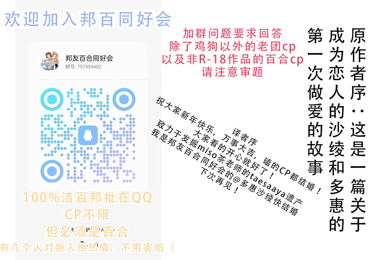 Hitotsu no Hajimete | 一个第一次 page 40 featuring saaya yamabuki bang dream parody - kissing females only hentai manga - read online free